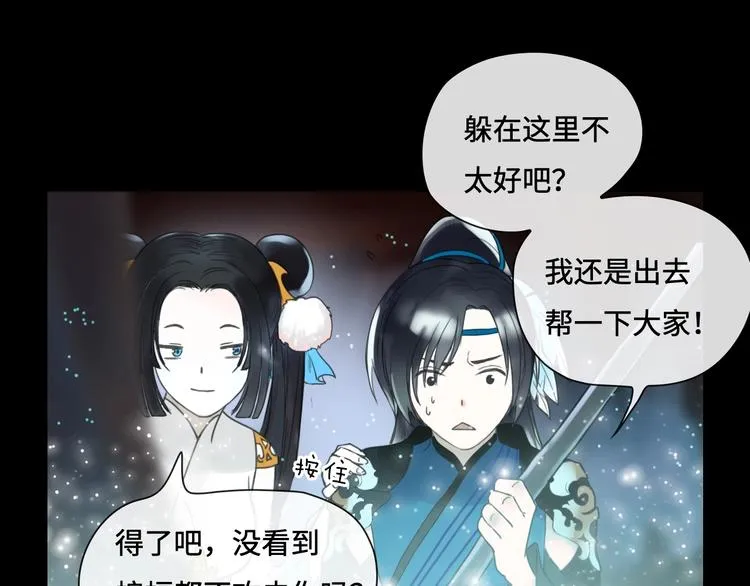 第11话 玄女之心 第66页