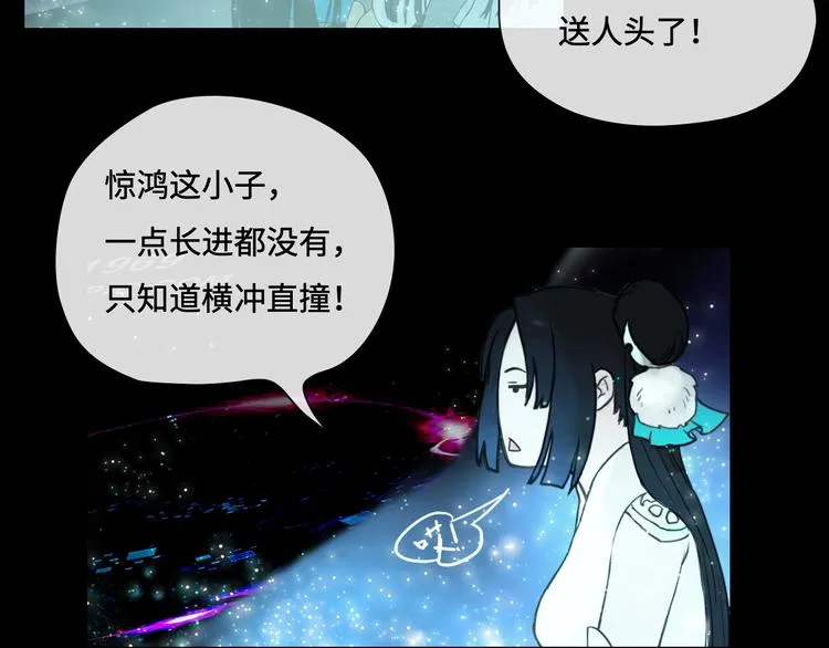 第11话 玄女之心 第68页