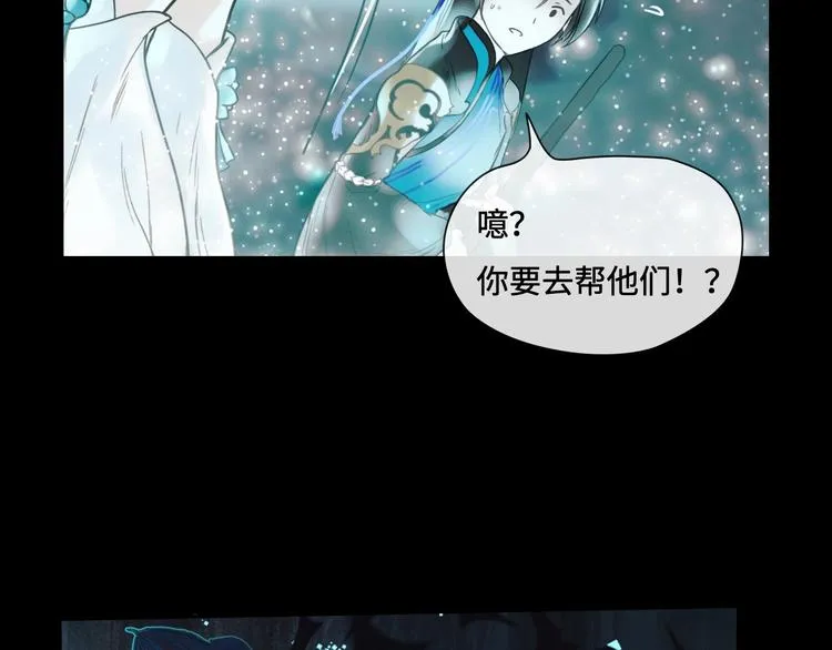 第11话 玄女之心 第70页