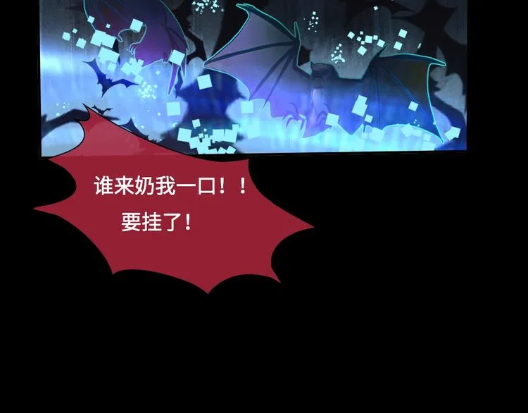 第11话 玄女之心 第71页
