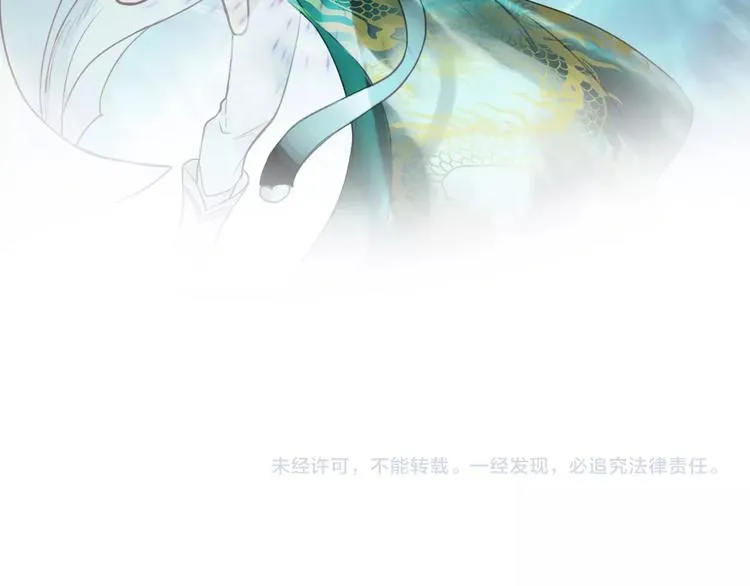 第11话 玄女之心 第77页