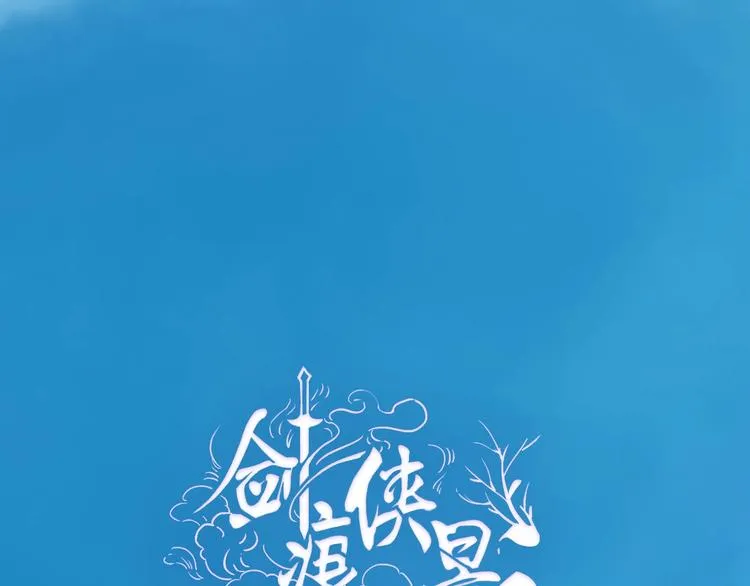 第10话 重新洗牌 第1页