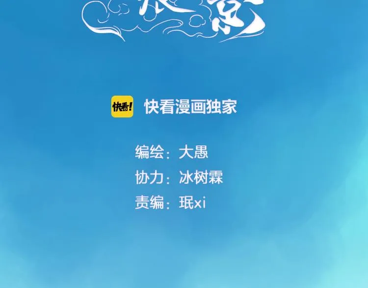 第10话 重新洗牌 第2页