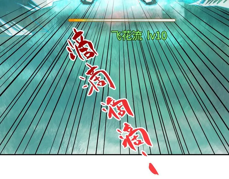 第10话 重新洗牌 第10页