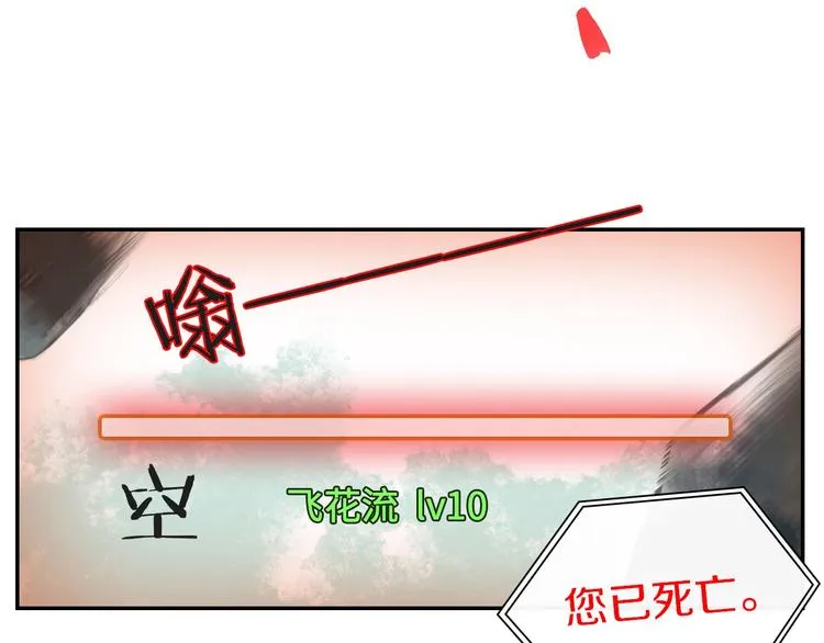 第10话 重新洗牌 第11页