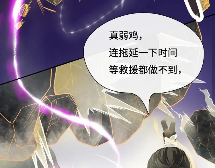 第10话 重新洗牌 第20页