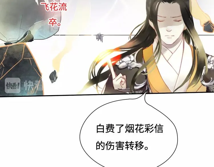 第10话 重新洗牌 第21页