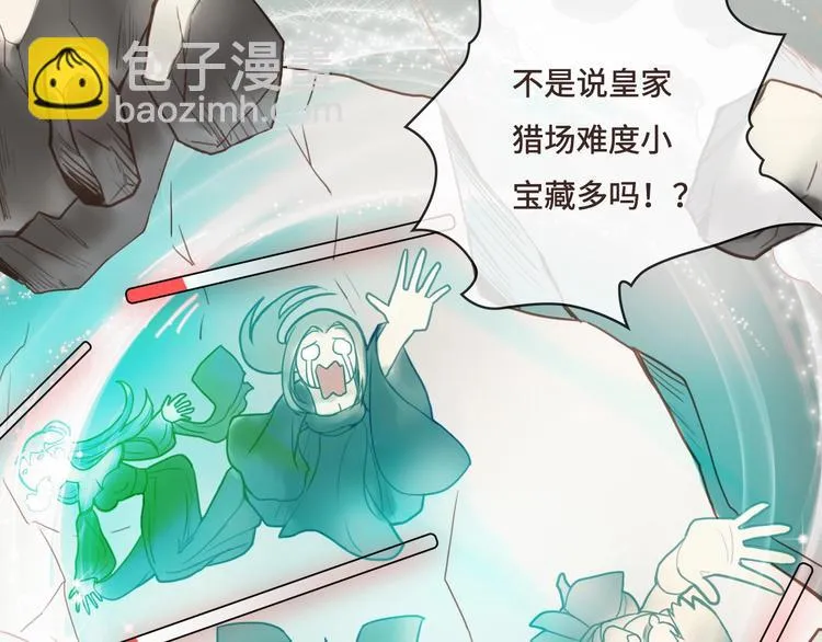 第10话 重新洗牌 第30页