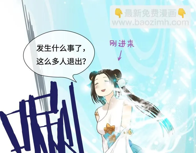 第10话 重新洗牌 第34页