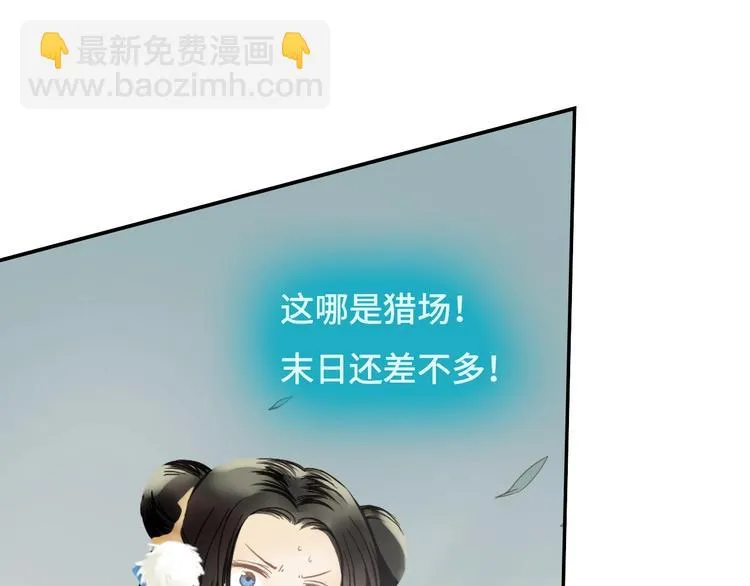 第10话 重新洗牌 第44页