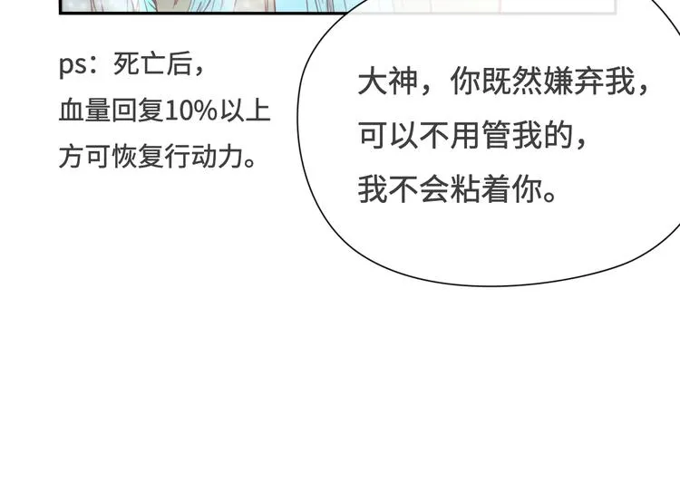 第10话 重新洗牌 第50页