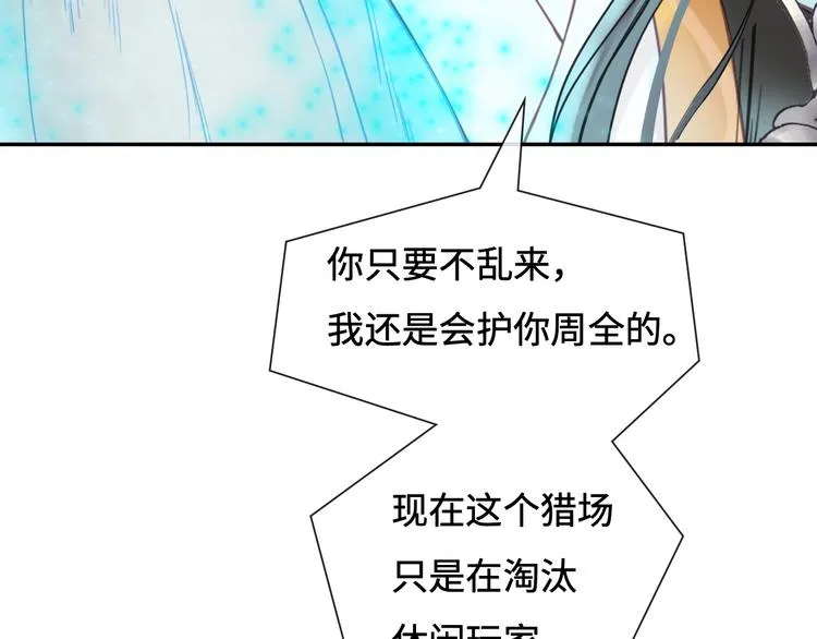 第10话 重新洗牌 第52页