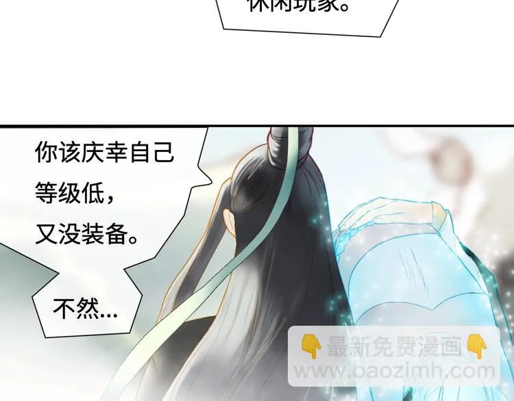第10话 重新洗牌 第53页