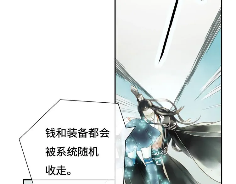 第10话 重新洗牌 第56页