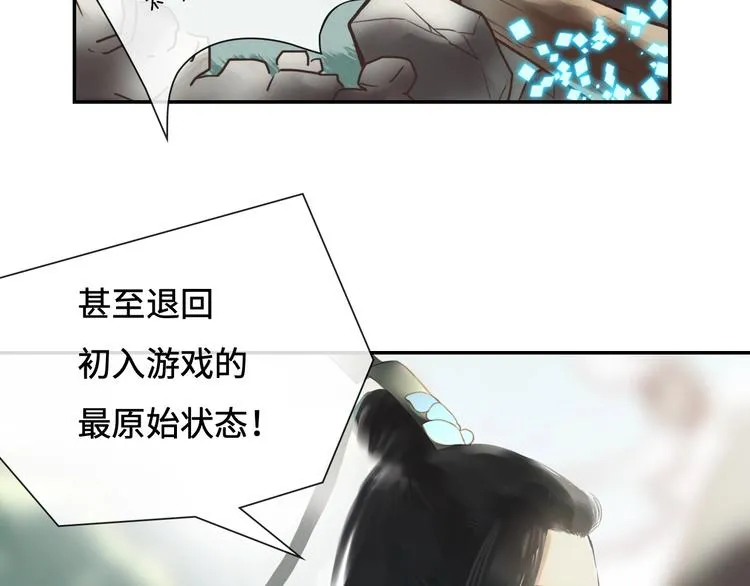 第10话 重新洗牌 第58页