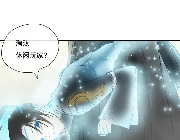 第10话 重新洗牌 第60页