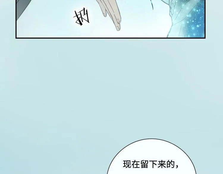 第10话 重新洗牌 第65页