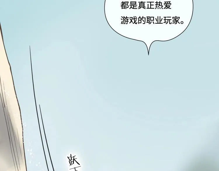 第10话 重新洗牌 第66页