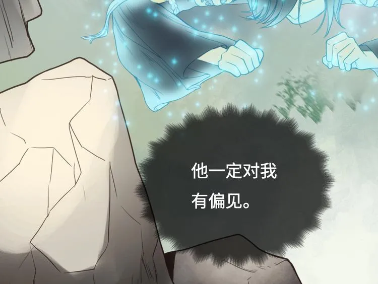 第10话 重新洗牌 第69页