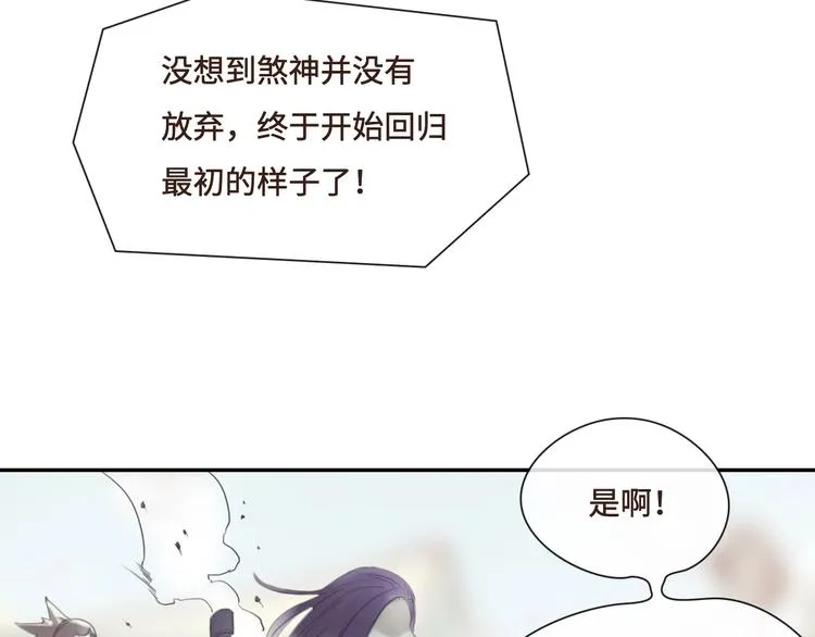 第10话 重新洗牌 第81页