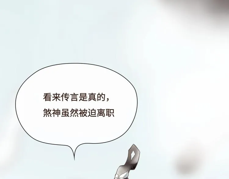 第10话 重新洗牌 第83页