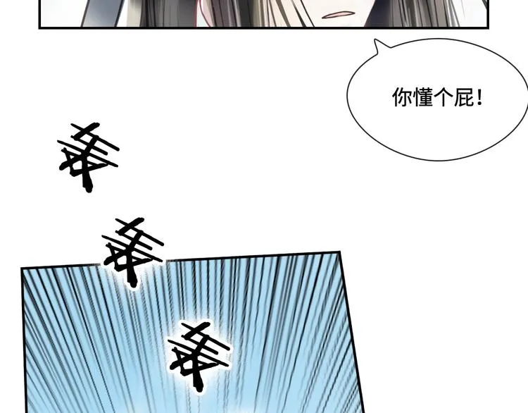 第10话 重新洗牌 第92页