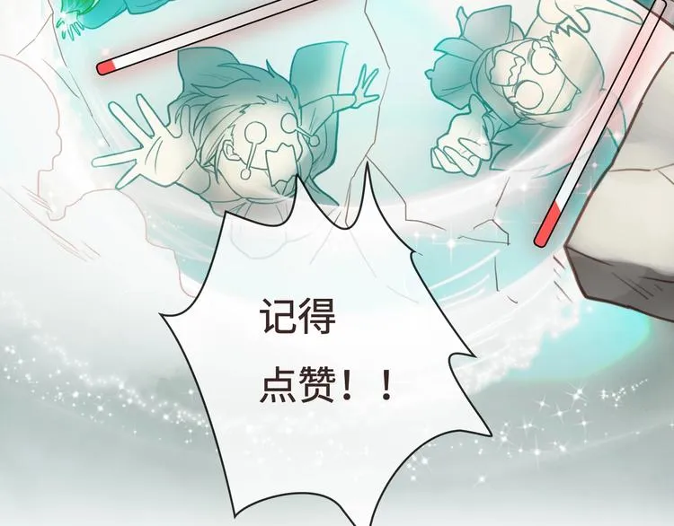 第10话 重新洗牌 第107页