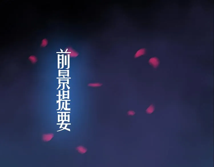 第9话 狩猎开始 第1页