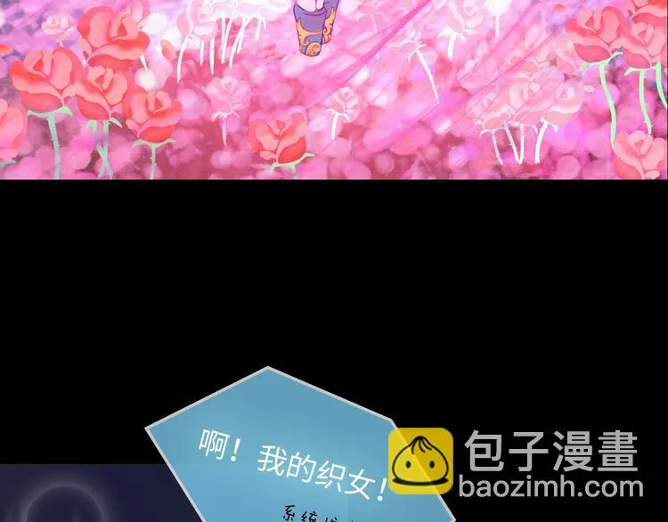 第9话 狩猎开始 第4页