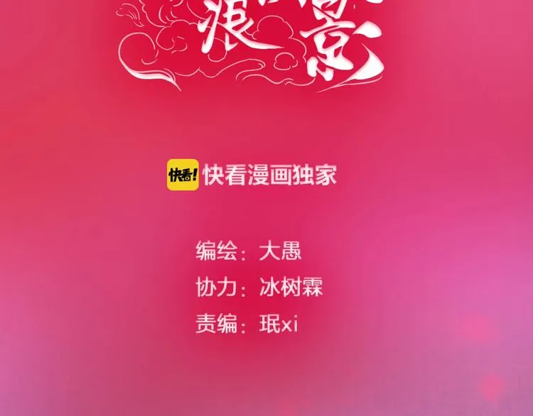 第9话 狩猎开始 第11页
