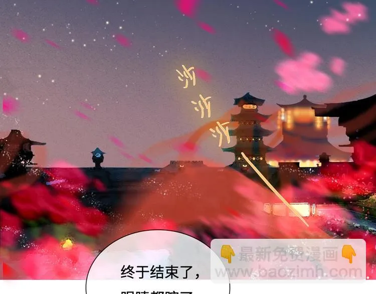 第9话 狩猎开始 第15页