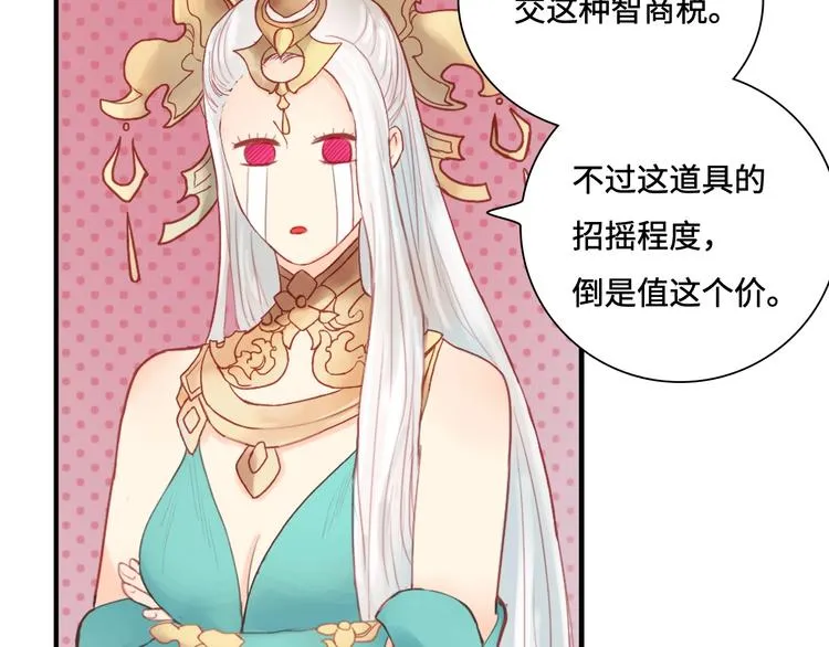 第9话 狩猎开始 第18页
