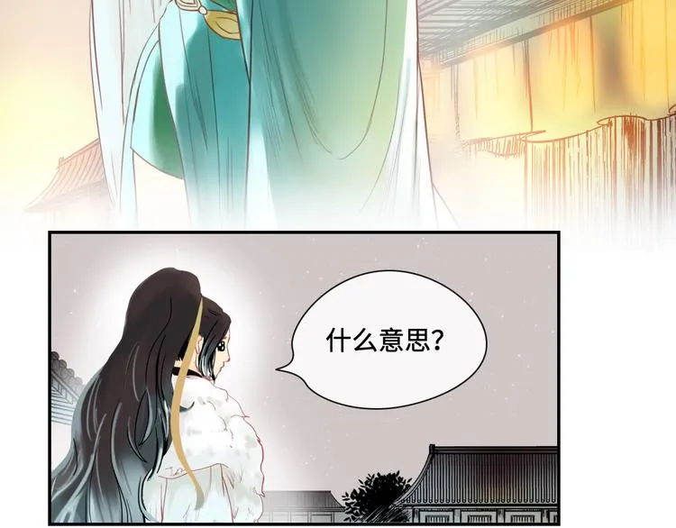 第9话 狩猎开始 第25页