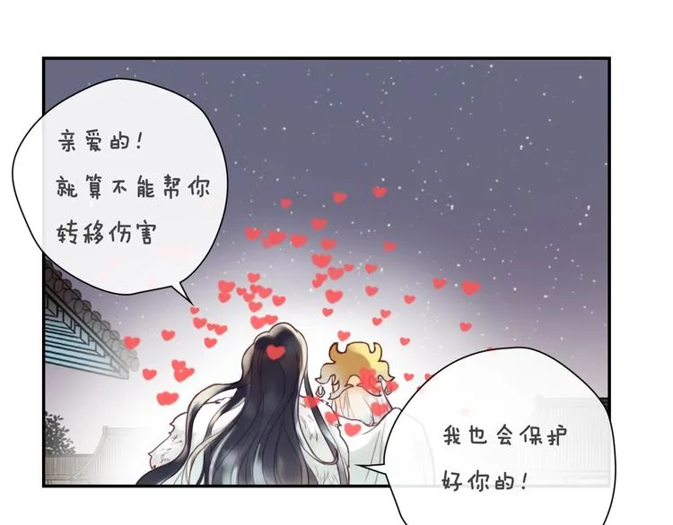 第9话 狩猎开始 第34页