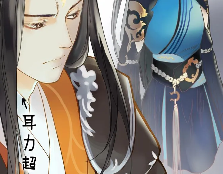 第9话 狩猎开始 第41页