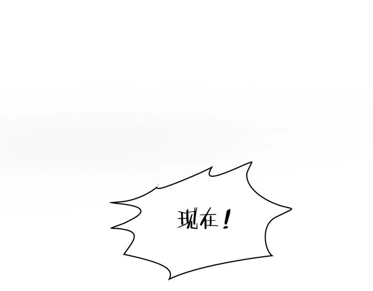 第9话 狩猎开始 第43页
