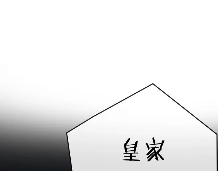第9话 狩猎开始 第44页