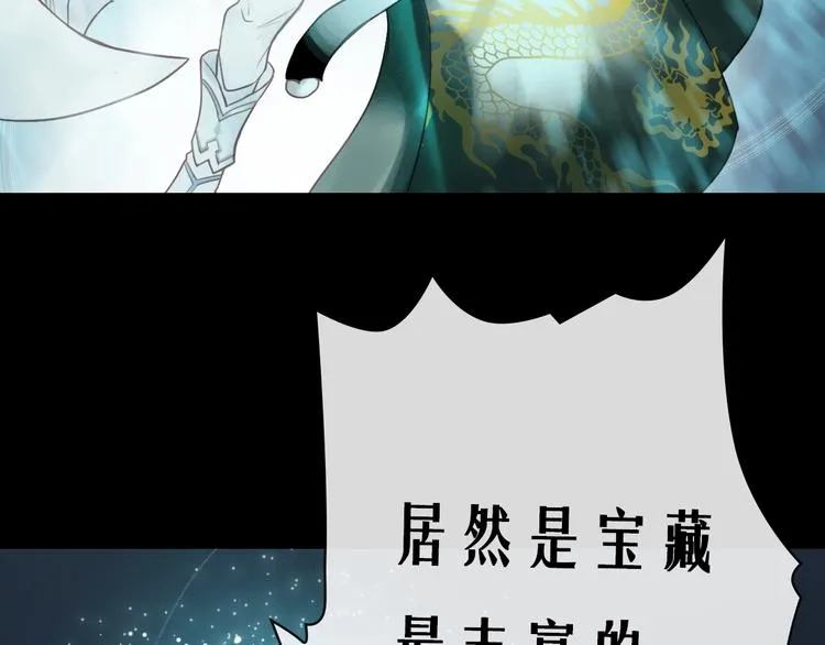 第9话 狩猎开始 第47页