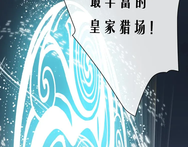 第9话 狩猎开始 第48页