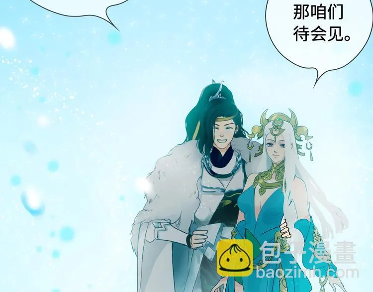 第9话 狩猎开始 第53页