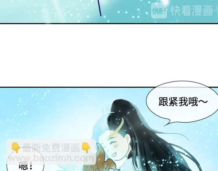 第9话 狩猎开始 第57页