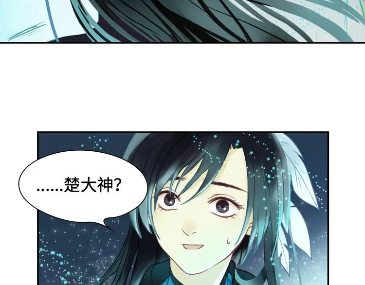 第9话 狩猎开始 第61页