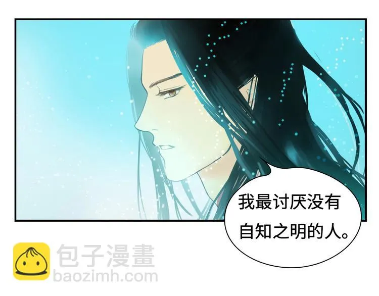 第9话 狩猎开始 第64页