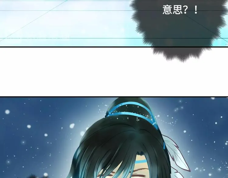 第9话 狩猎开始 第70页