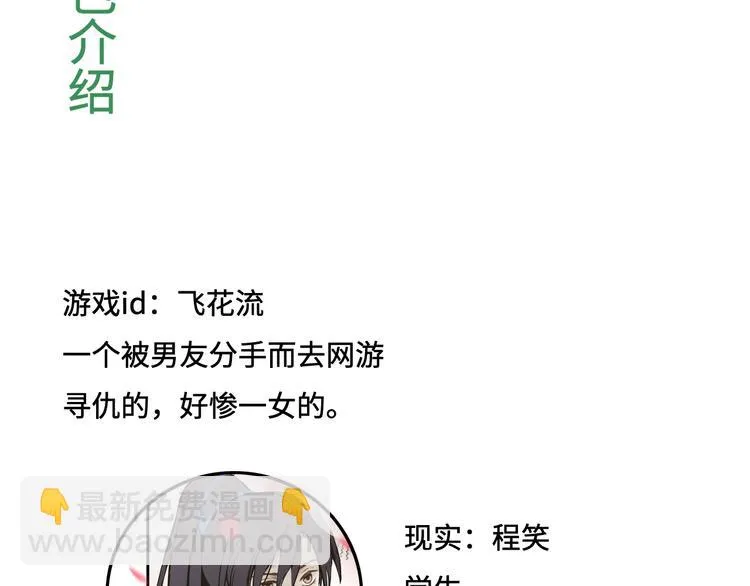 第9话 狩猎开始 第78页