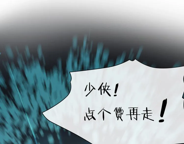 第9话 狩猎开始 第85页