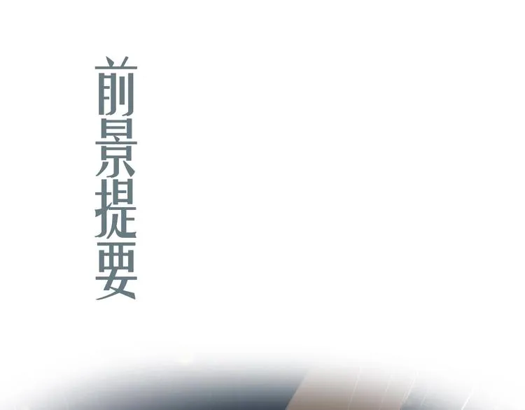 第8话 各种攀比 第1页