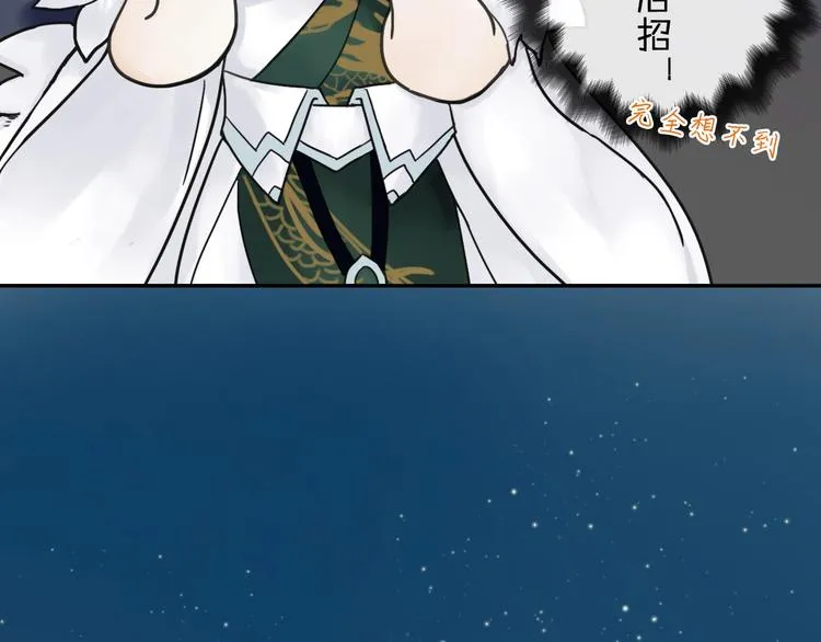 第8话 各种攀比 第16页