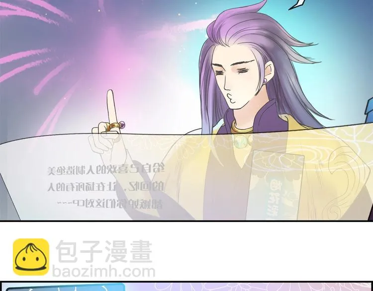 第8话 各种攀比 第22页