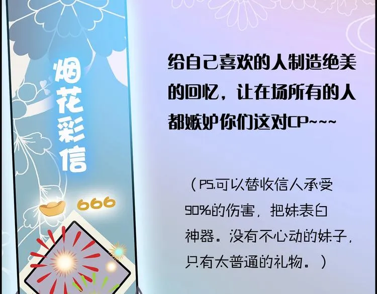 第8话 各种攀比 第23页